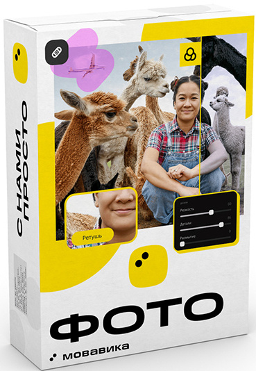 Изображение товара Право на использование Мовавика фото для Мас, образовательная лицензия, годовая подписка