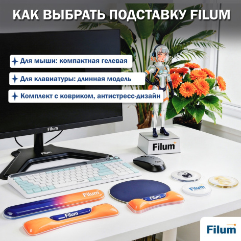 фото Подставка под запястье Filum FL-WP-TPU в Казани