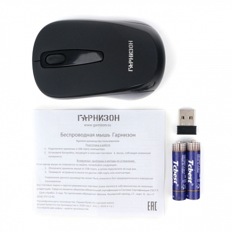 фото Мышь Wireless Garnizon GMW-450 в Уфе
