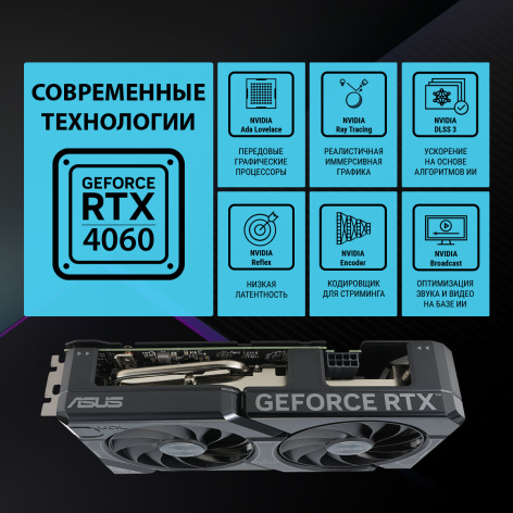 фото Видеокарта ASUS GeForce RTX 4060 DUAL OC (DUAL-RTX4060-O8G)