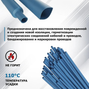 фото Термоусаживаемая трубка Rexant 20-2505