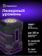 фото Уровень лазерный Ermenrich 84650 в Санкт-Петербургe