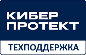 фото Сертификат на сопровождение (электронно) Киберпротект ПО Кибер Бэкап Расширенная редакция для физического сервера в Самаре
