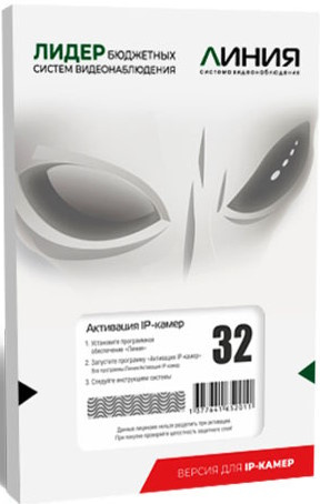 фото Программное обеспечение  Линия Линия IP 32 в Казани