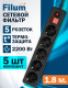 фото Комплект  Filum FL-SP3-5-1.8M-BL/5 в Санкт-Петербургe