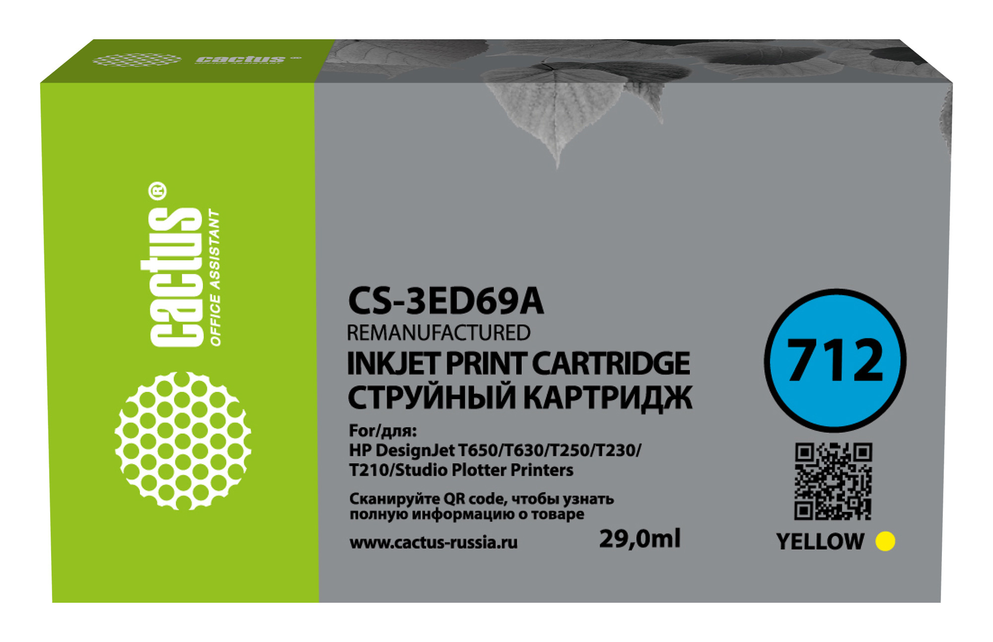 

Картридж Cactus CS-3ED69A струйный 712 желтый (29мл) для HP DJ T230/630, CS-3ED69A