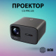 фото Проектор  Cactus CS-PRC.05B.WUXGA-A в Екатеринбурге