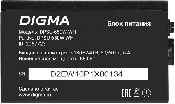 фото Блок питания ATX Digma DPSU-650W-WH в Перми