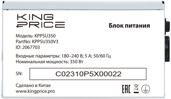 фото Блок питания ATX KINGPRICE KPPSU350 в Омске