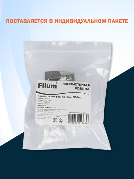 фото Компьютерная розетка Filum FL-FP114-C6 в Краснодаре