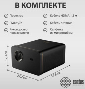 фото Проектор Cactus CS-H3.SG_BUNDLE