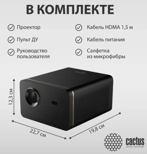 фото Проектор  Cactus CS-H3.SG_BUNDLE в Уфе