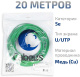 фото Кабель витая пара U/UTP 5e кат. 4 пары Cabeus UTP-4P-Cat.5e-SOLID-GN-20 в Санкт-Петербургe