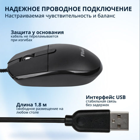 фото Оптическая светодиодная мышь Filum FL-M15-BK, Черный, [FL-M15-BK] в Санкт-Петербургe