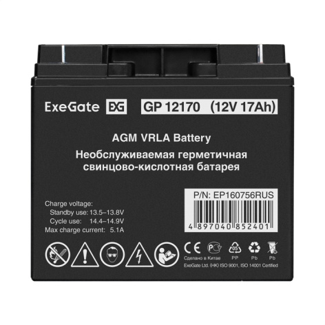 фото Батарея  Exegate GP12170 в Уфе