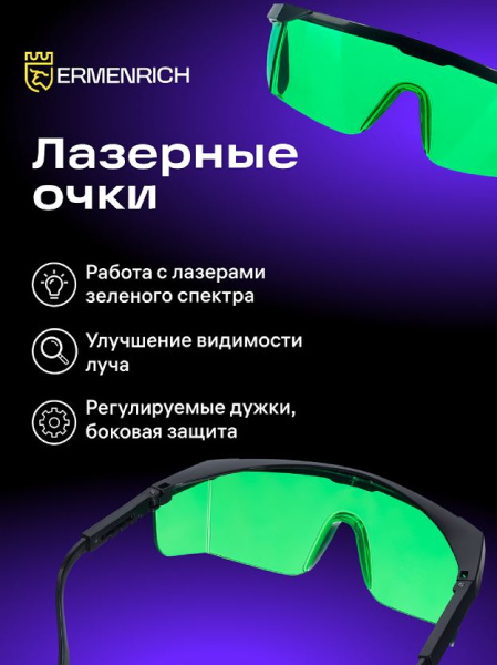 фото Очки  Ermenrich Verk GG30 в Волгограде