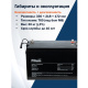фото Батарея для ИБП Filum FL-B121000T60_M8 в Ростове-на-Дону