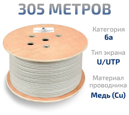 фото Кабель витая пара U/UTP 6a кат. 4 пары Cabeus UTP-4P-Cat.6a-SOLID-PVC-GY в Омске