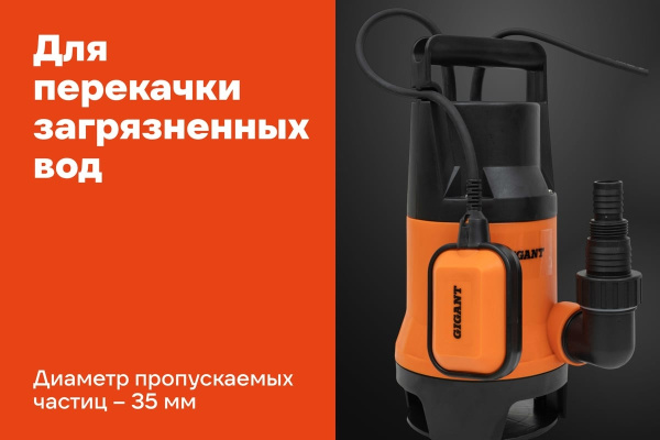 фото Насос погружной Gigant CACH-04 в Красноярске
