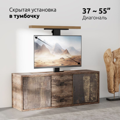 фото Кронштейн для телевизора UNITEKI MOTO3755LIFT