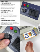 фото Ламинатор ГЕЛЕОС FGK-320