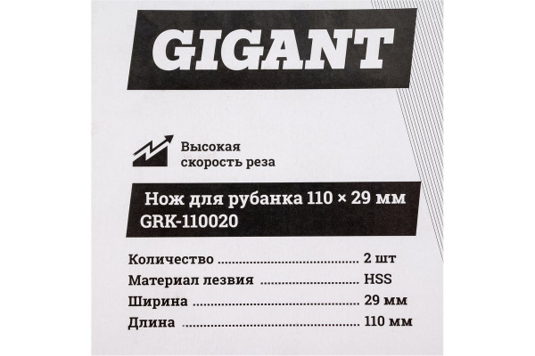 фото Нож Gigant GRK-110020