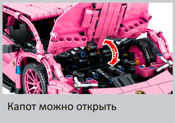 фото Конструктор  Sembo Block Розовый Ламборгини