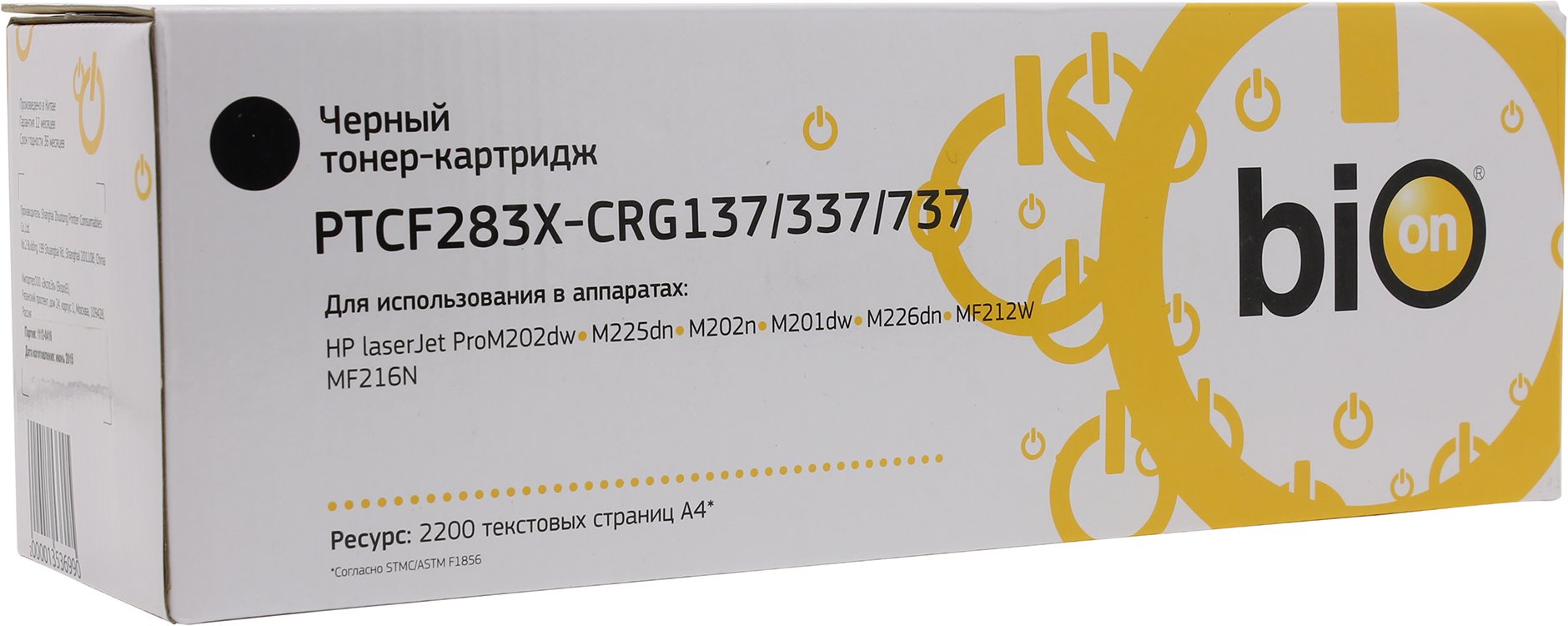 

Картридж BION BCR-CF283X черный для Hp LaserJet Pro M125(ra/rnw), M127fn, M201(dw/n), M225(dw/rdn) (2'200 стр.), BCR-CF283X