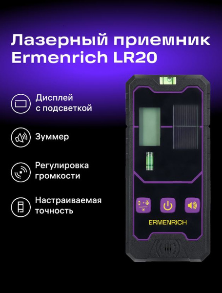 фото Приемник  Ermenrich 84655 в Волгограде