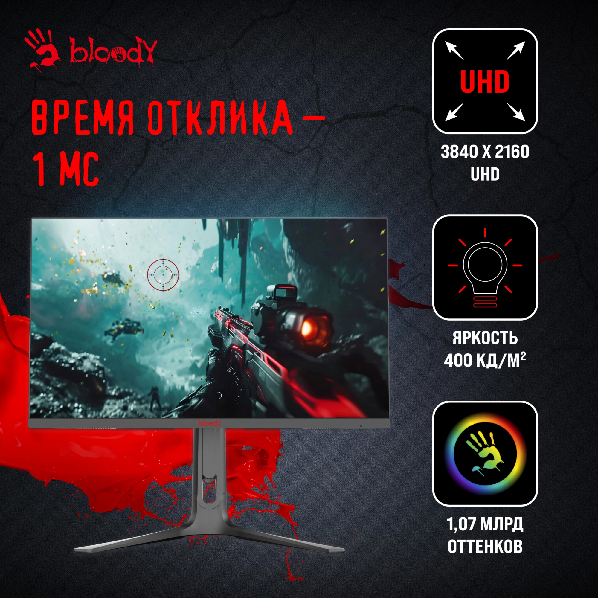 

Монитор 27" Bloody MN272U 3840x2160, LED, IPS, 16:9, 400cd, 1000:1, 1ms, 178гр/178гр, 160Hz, матовая HAS, G-Sync FreeSync, DP, HDMI M/M, черный, MN272U