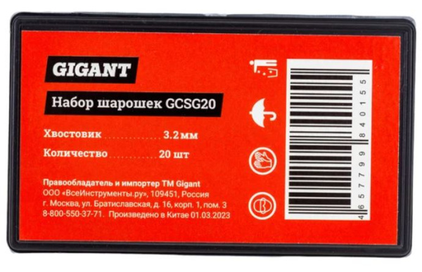 фото Набор Gigant GCSG20