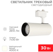 фото Светильник Rexant 611-008