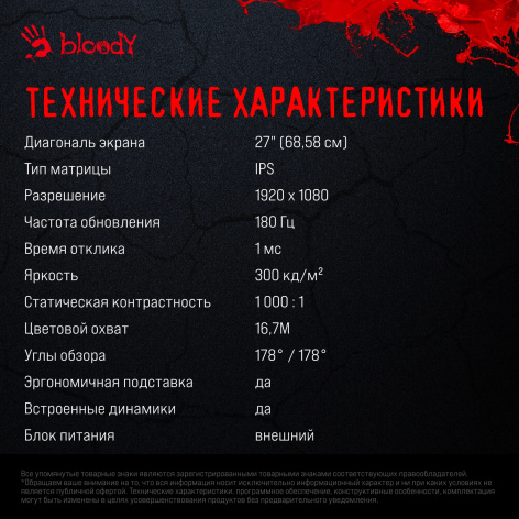 фото Монитор 27" Bloody MN270F в Уфе