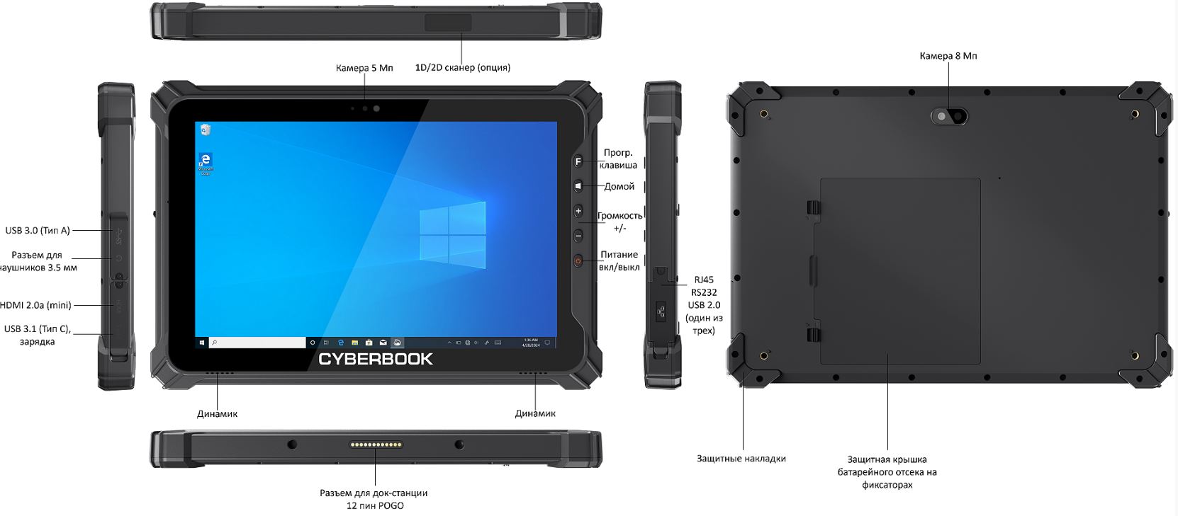 

Планшет защищенный CyberBook T207J 10.1" 1280*800, 8ГБ, 128ГБ, WiFi, BT, LTE, GPS, T207J