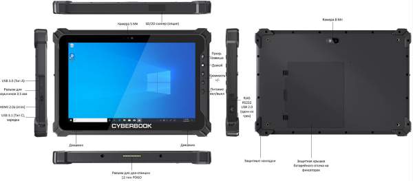 фото Планшет защищенный CyberBook T207J в Перми