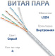 фото Кабель витая пара U/UTP 5e кат. 4 пары Cabeus UTP-4P-Cat.5e-SOLID-LSZH-GY-20 в Воронеже