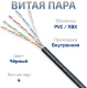 фото Кабель витая пара U/UTP 5e кат. 4 пары Cabeus UTP-4P-Cat.5e-SOLID-BK-20 в Воронеже