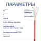 фото Кабель витая пара U/UTP 5e кат. 4 пары Cabeus UTP-4P-Cat.5e-SOLID-RD в Краснодаре