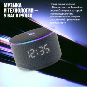 фото Колонка Яндекс Станция Мини 3 Про