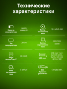 фото Электростанция Cactus CS-PCS144-EC5