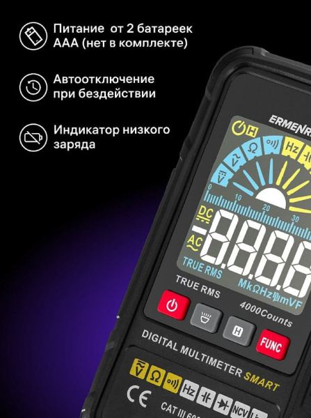 фото Мультиметр цифровой Ermenrich 82983 в Волгограде