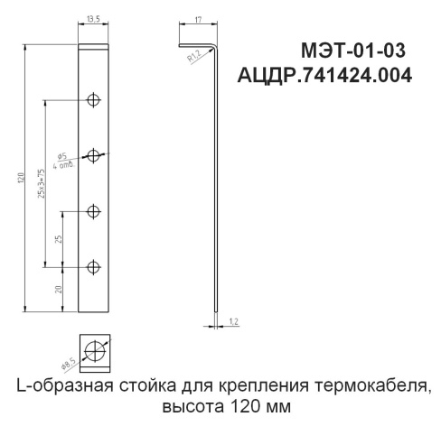 фото Стойка Болид МЭТ-01-03 (10 шт.) в Ростове-на-Дону