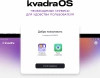 фото Планшет  KVADRA TS11.02-2111-21 в Перми