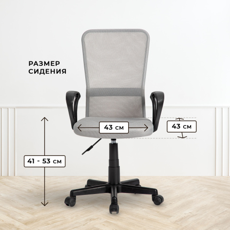фото Кресло офисное Byroom HS-8055-A-G в Перми