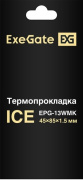 фото Термопрокладка Exegate Ice EPG-13WMK