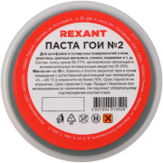 фото Паста  Rexant 09-3790