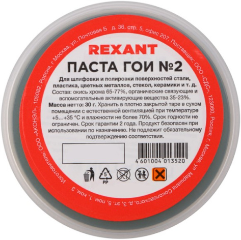 фото Паста  Rexant 09-3790 в Омске