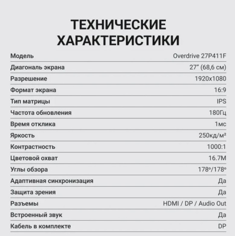 фото Монитор 27" Digma OVERDRIVE 27P411F в Воронеже