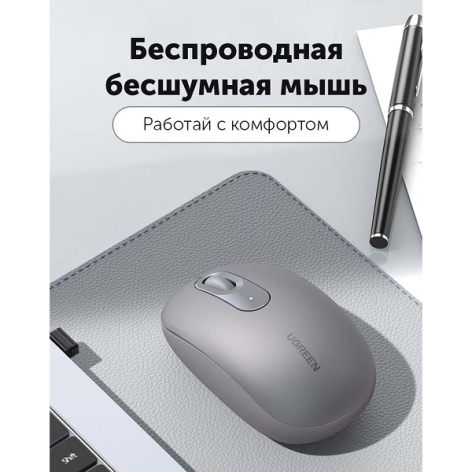 фото Мышь Wireless UGREEN MU105 в Челябинске