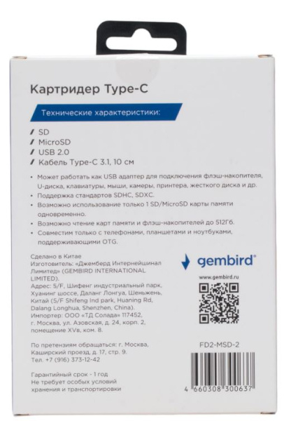 фото Карт-ридер  Gembird FD2-MSD-2 в Омске